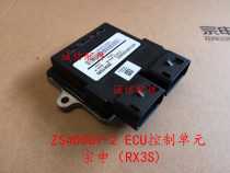  Integrity accessories Zongshen original (RX3S)ZS400GY-2 ECU control unit computer board