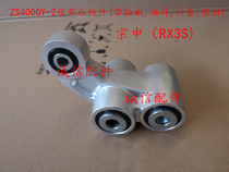  Integrity accessories Zongshen original (RX3S)ZS400GY-2 rocker rear assembly