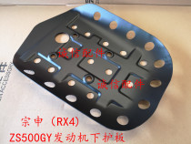  Integrity accessories Zongshen (RX4)engine shell ZS500GY engine lower shield