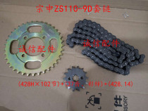 Integrity accessories Zongshen (V5)tooth plate ZS110-9D Sleeve chain sprocket chain