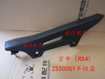  Integrity accessories Zongshen (RX4)half chain box ZS500GY half chain box