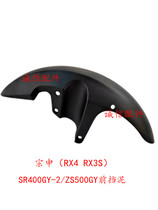 Integrity accessories Zongshen Saikelong(RX4)Front mudguard ZS500GY front mudguard
