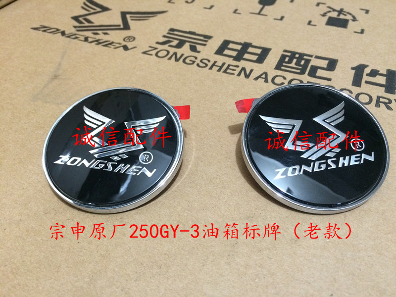 Zongshen original parts Zongshen Xiu travel ZS250GY-3 RX3 fuel tank sign in stock