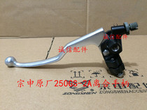  Integrity accessories Zongshen Original Factory(RZ3)Clutch handle ZS250GS-2A Clutch handle Clutch handle