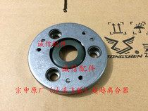  Integrity accessories Zongshen Original factory (Desert flying fox)ZS200GY LZX200GY-2 beyond clutch