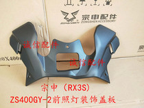  Integrity accessories Zongshen(RX3S)ZS400GY-2 headlamp decorative cover