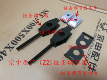  Integrity accessories Zongshen ZS150-76 jack 200-76 Chain regulator Stopper tensioner