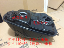 Integrity accessories Zongshen original ZS100-9 fuel tank Zongshen 110-60 fuel tank