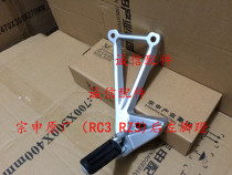 Integrity accessories Zongshen Original Factory(RC3 RZ3)Pedal ZS250GS-2 250GS-2A Rear pedal Pedal