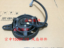  Integrity accessories Zongshen (leap)ZS150GY-10 left water tank fan water cooler water tank