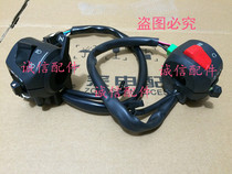 Integrity accessories Zongshen original factory(Z2 street run)ZS150-76 ZS200-76 left and right switch