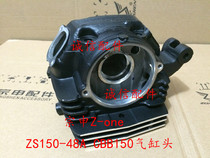  Integrity accessories Zongshen original Z-one cylinder head ZS150-48A cylinder head Cylinder head