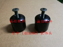 Integrity accessories Zongshen original factory ZS150-6 decorative head (entrepreneurial version) balance hammer