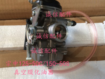  Integrity accessories Zongshen original ZS125-50C 150-50S vacuum membrane carburetor