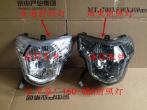  Integrity accessories Zongshen Z-oneZS125-48A Headlamp ZS150-48A Headlamp Headlamp