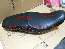 Integrity accessories Zongshen (pursuit) ZS125-50 seat cushion ZS150-50 seat cushion assembly