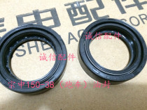  Integrity accessories Zongshen original ZS150-38C (sports car)Front shock absorber oil seal Oil seal
