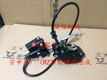  Integrity accessories Zongshen original (RZ3)front disc brake assembly ZS250GS-2A front disc brake assembly