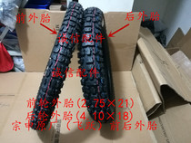  Integrity accessories Zongshen Original (Feiyue)Tire outer tire ZS150GY-10 Tire outer tire Outer tire