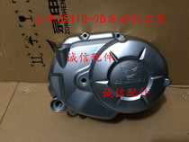  Integrity accessories Zongshen(V5)ZS110-9D engine right crankcase cover Right cover