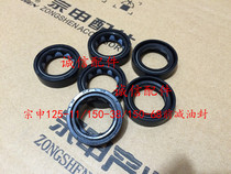 Integrity accessories Zongshen original ZS150-38C 150-68 125-11 front oil seal