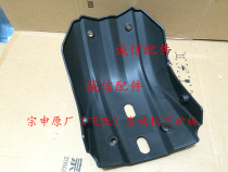  Integrity accessories Zongshen motorcycle (Feiyue)ZS150GY-10 engine lower guard