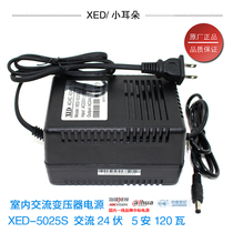 Shenzhen small ear power supply 5025S ball machine power ac24v5a monitoring power supply camera pan tilt adapter