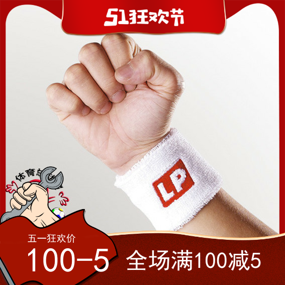 lp662 Badminton Tennis Healthy Body Sport Wrist Sweat Absorbing Wristband 2pcs