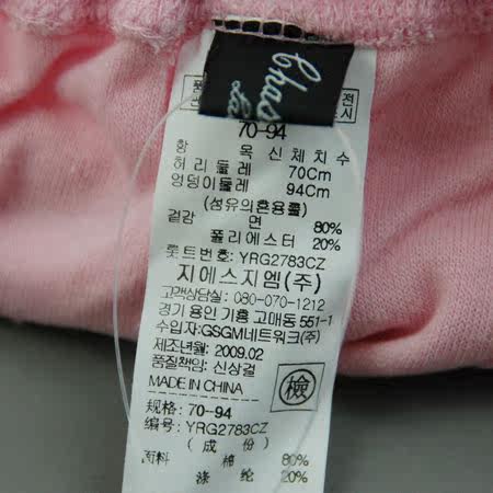 Pantalon pyjama - Ref 726425 Image 27