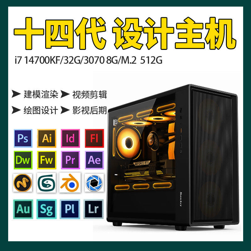 I714700Kf Graphics Modeling and Rendering Dedicated Video Editing Desktop DIY Assembly Machine Designer Computer Host