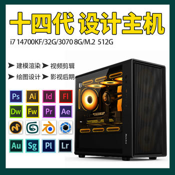 I714700Kf Graphics Modeling and Rendering Dedicated Video Editing Desktop DIY Assembly Machine Designer Computer Host