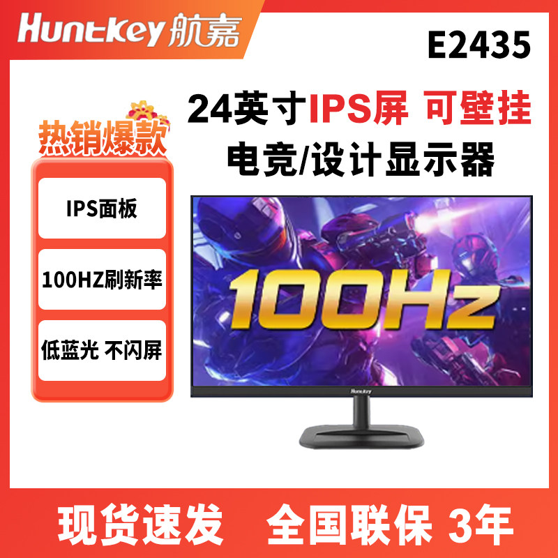 Huntkey 24/27-Inch 2K165Hz Gaming Desktop Computer Monitor 22/32 Screen 4K Design Office