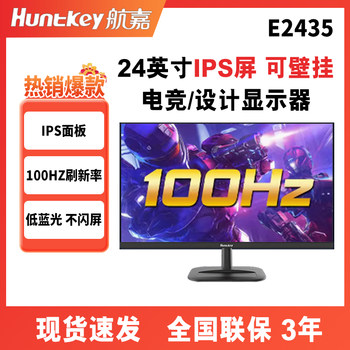Huntkey 24/27-Inch 2K165Hz Gaming Desktop Computer Monitor 22/32 Screen 4K Design Office