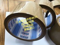 Japan Stagnant Water Adhesive Tape NO 835 Seeded Seal Web Tape 835 Spec 50MMX50 Mi