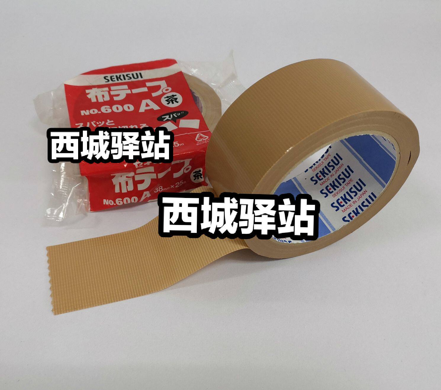 Japan seeded Bunky adhesive tape 600A stagnant water adhesive tape 600A stagnant water SEKISUI600A 30 rolled up