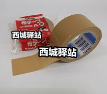 Japan seeded Bunky adhesive tape 600A stagnant water adhesive tape 600A stagnant water SEKISUI600A 30 rolled up