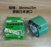 Original Clothing Imported Japan Seeded SekISUI Conserve Adhesive Tape NO 738 Health Preservation Tape 38mm White Green