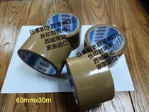Water Tape #835 Screen Printing Sealing Screen Sealing 835 Tape Water Tape NO 835 60MMX30M