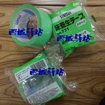 Original imported Japanese health tape Green easy to tear tape imported health tape width 50mm special price