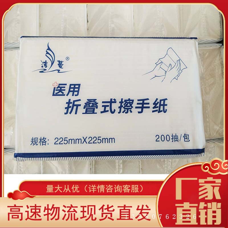 Suzhou Jiemian Medical Foldable Hand Wiping Paper Surface Wiping Paper 225*225mm 200 Sheets/Pack
