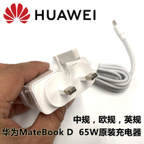 Original installed Huawei MateBook D original charger flat two-in-one B200 laptop adapter
