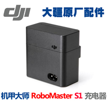 Original dress Greater Xinjiang DJI machine A master RoboMaster S1 charger RoboMaster EP power cord