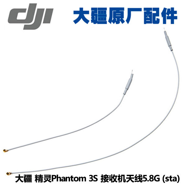 Large territory DJI genie Phantom 3 standard version P3S receiver antenna 5 8G (STA) (2PCS)