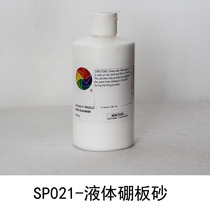 Australia gold flowers SP021 liquid boron plate sand kiln plate coated kiln wall isolation paint alumina powder anti-stick glaze