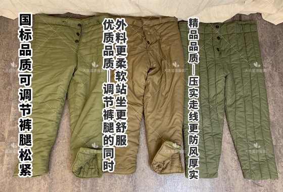 Labor insurance work cotton trousers advanced winter labor insurance clothing cotton coat cold storage warm work clothes thickened pure cotton cotton trousers