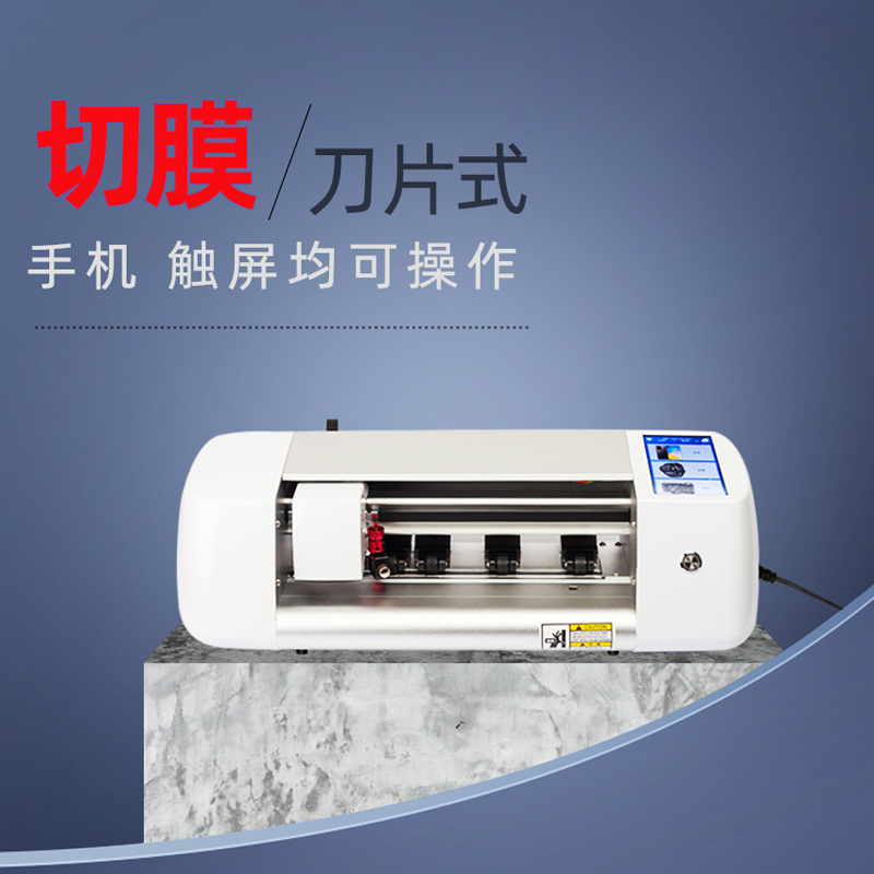 Mobile phone Membrane Cutting Machine Bluetooth Touch Screen Knife Blade Cut water-coagulation film jd fully automatic tool head cut anti-explosion adhesive film