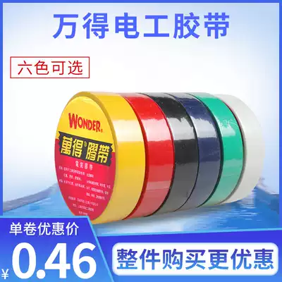 Electrical tape Insulation tape Electrical tape Electrical tape PVC electrical tape Electrical tape Waterproof