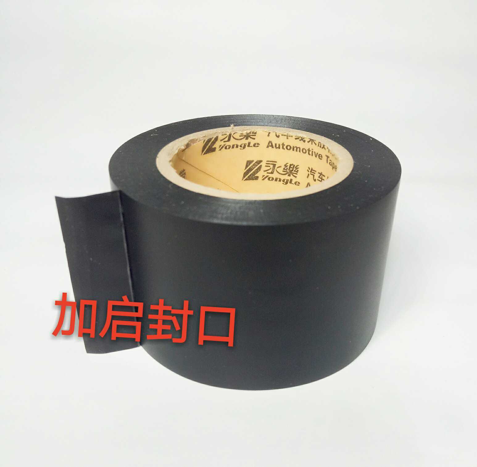 Dây đeo dòng Yongle với băng keo chống cháy thân thiện với môi trường Băng không thấm nước Băng rộng 40mm Băng keo điện Băng cách nhiệt 20 băng keo cách điện