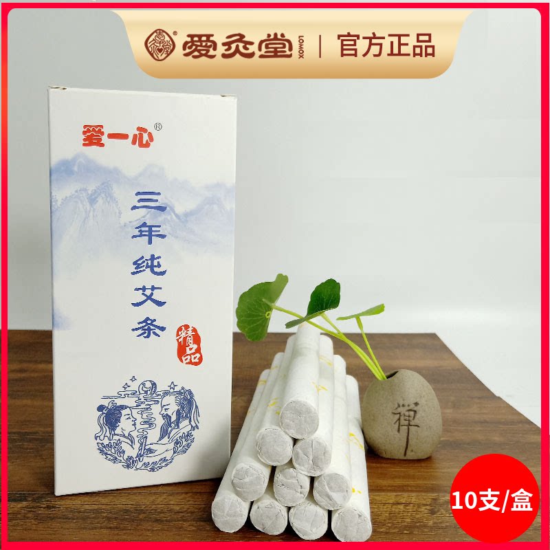 Love Moxibustion Hall Fine Moxibustion Strips Three Years Chen Pure Ai Bar Lavender Domestic Non Smoke-free Moxibustion Gallery Middle Autumn Special Aizhu Grass