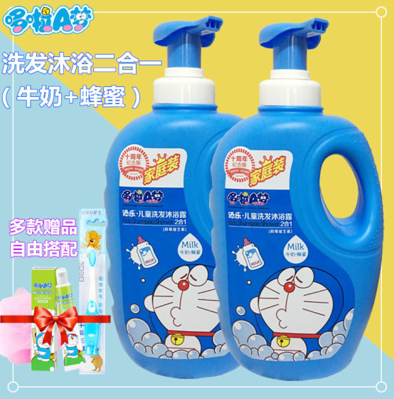 Doraemon children's shampoo and shower gel two-in-one 3-15 years old milk male and female children gentle and tear-free baby